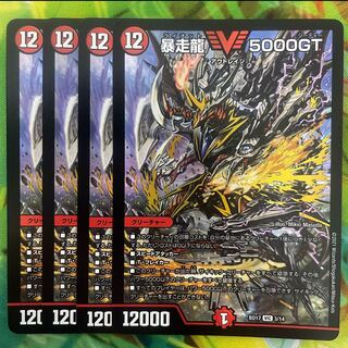 Runaway Dragon 5000GT