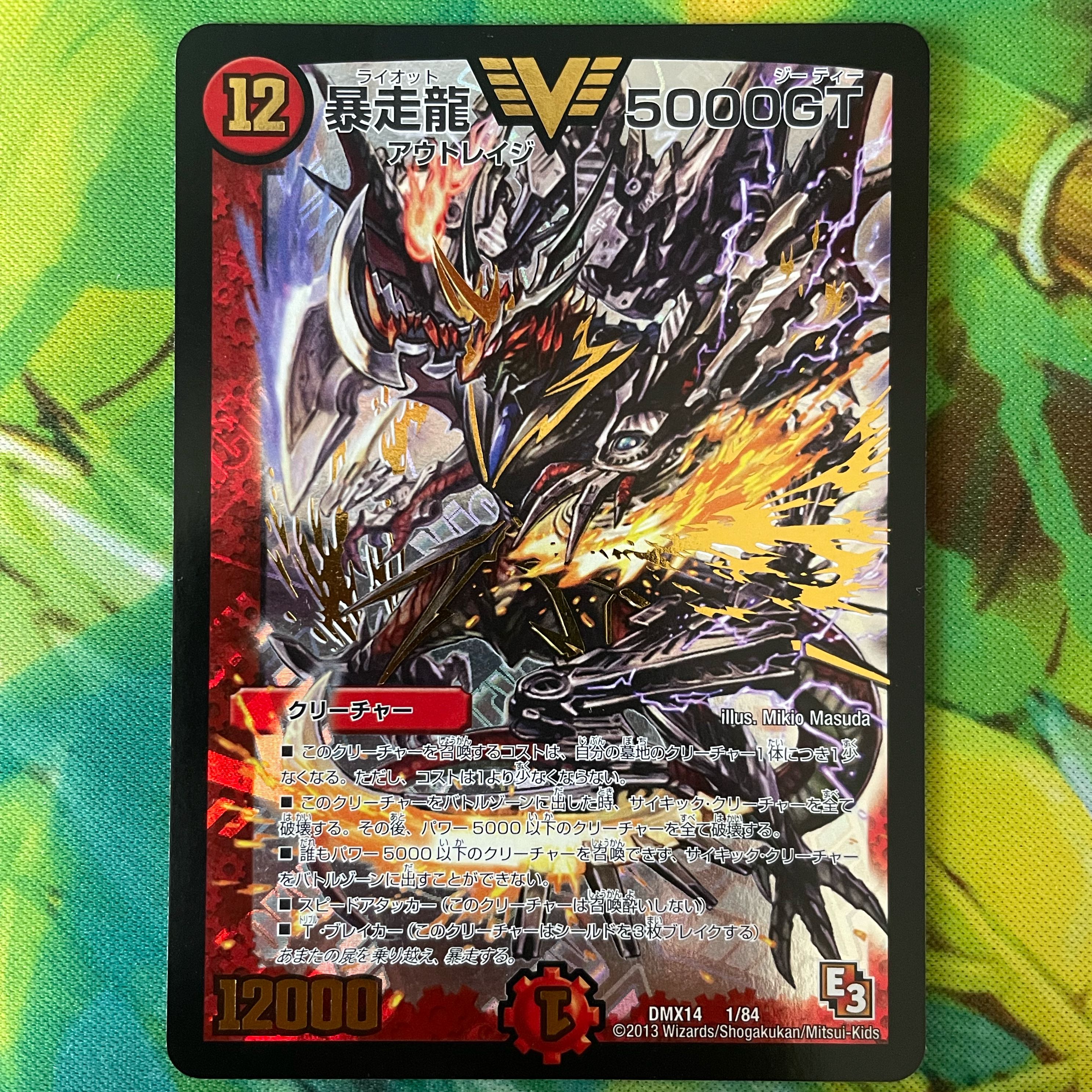 Runaway Dragon 5000GT