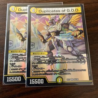 Duplicates of G.O.D. VR 24/138