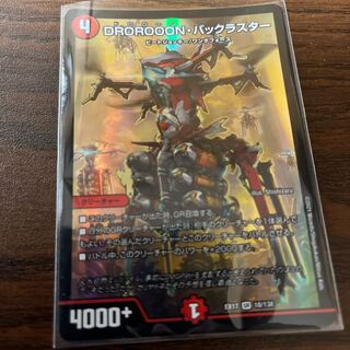 DROROOON Bucklaster SR 18/138