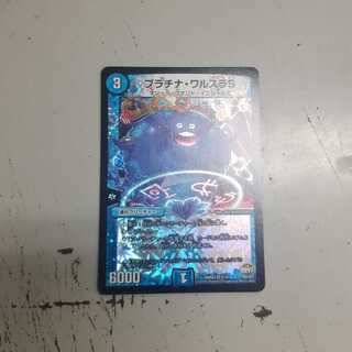 【2/12まで】プラチナワルスラS