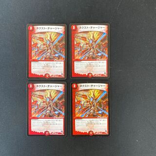 DM Next Charger (87/94) Common, set of 4
