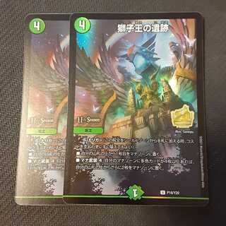 Ruins of the Lion King Promo 2 copies