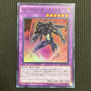 Masked HERO Dark Law Super Rare JP044