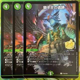 Ruins of the Lion King Promo