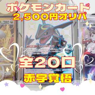 沖縄ポケカチャンネルさま専用