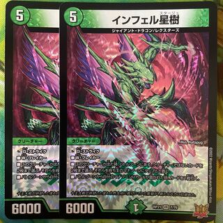 Infel Star Tree VR 7/76