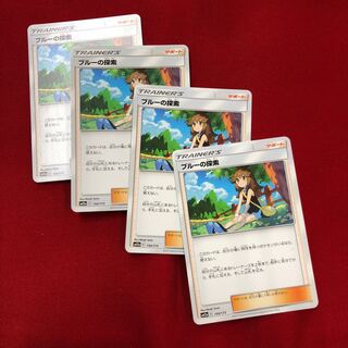 ブルーの探索　4枚