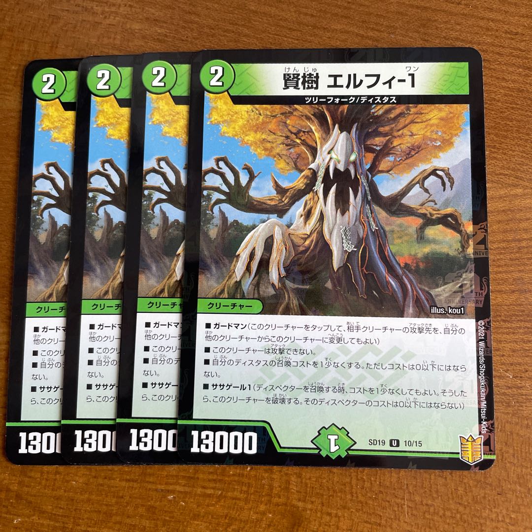 Kenju Elfi-1 U-foil 10/15