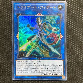 トライゲート・ウィザード ウルトラレア JP042