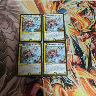 音感の精霊龍エメラルーダ