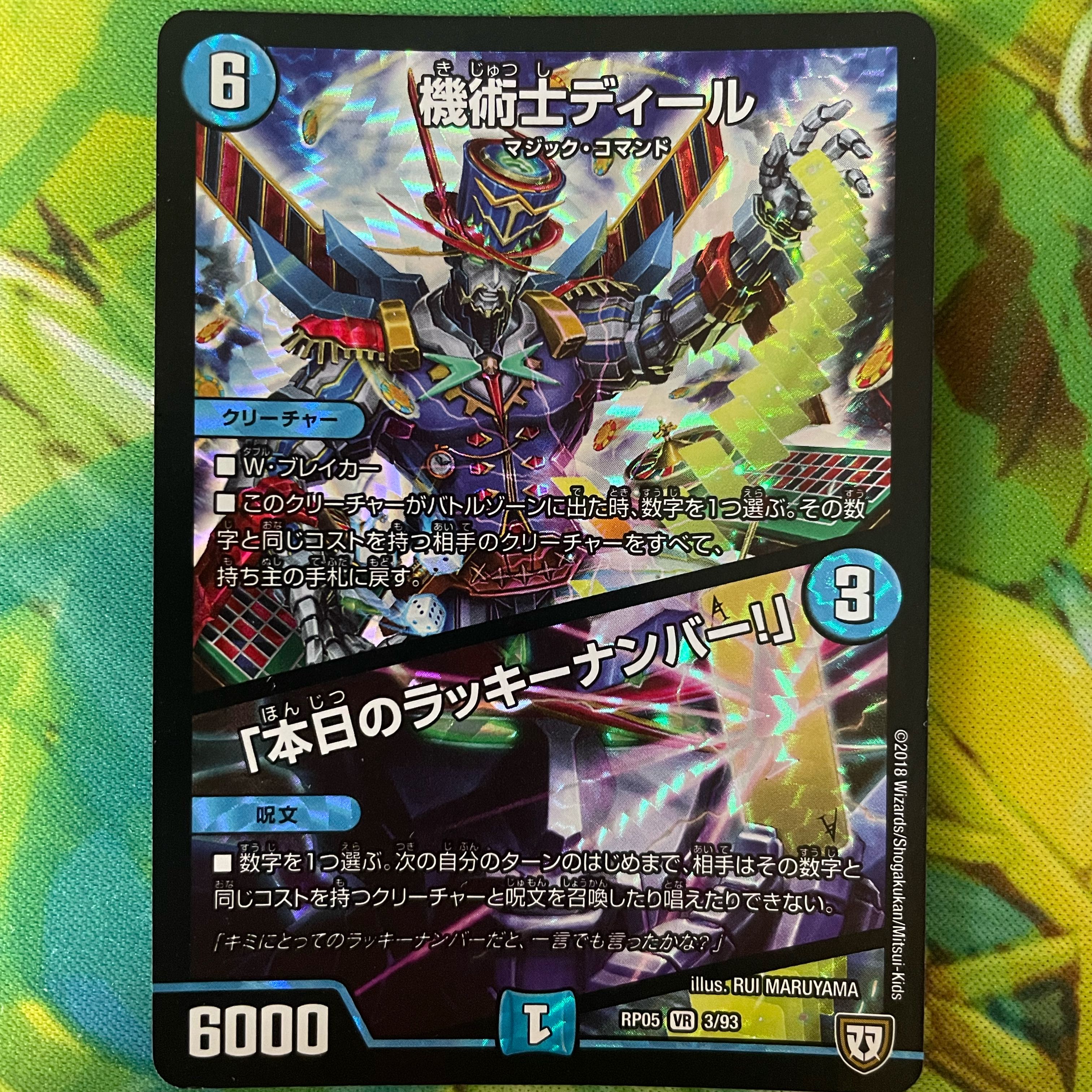 The Mechanic Deal|"Today's Chansey Number! VR 3/93