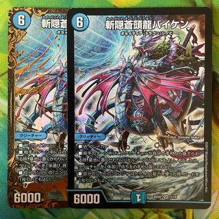 Zan'yaku Sotouryu Baiken