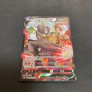 いちげきウーラオスV CSR 238/184