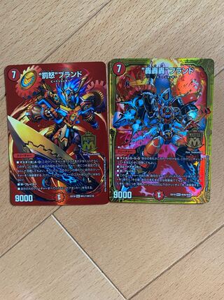 “罰怒”ブランド