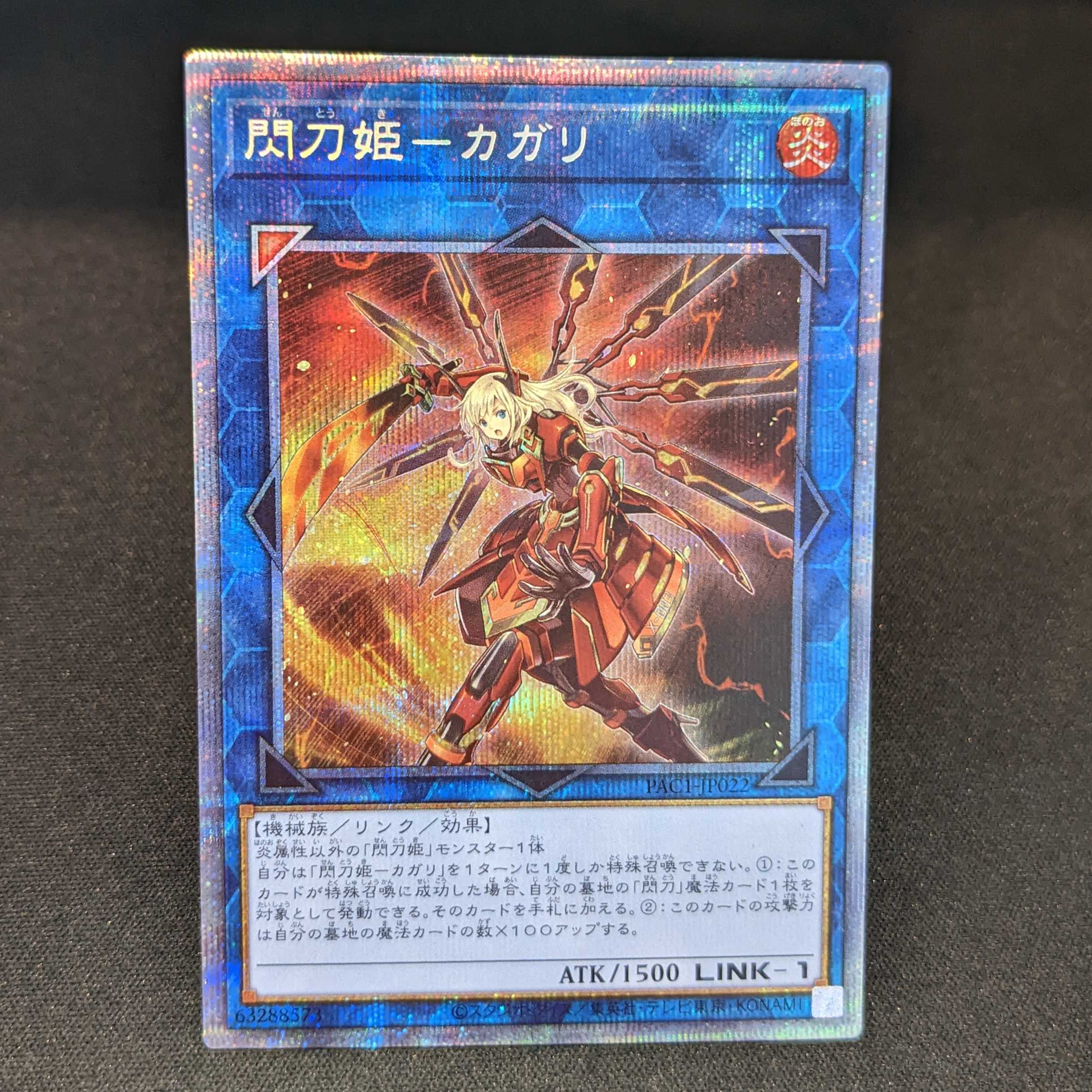 PRISMATIC ART COLLECTION/PAC-1 JP-022]