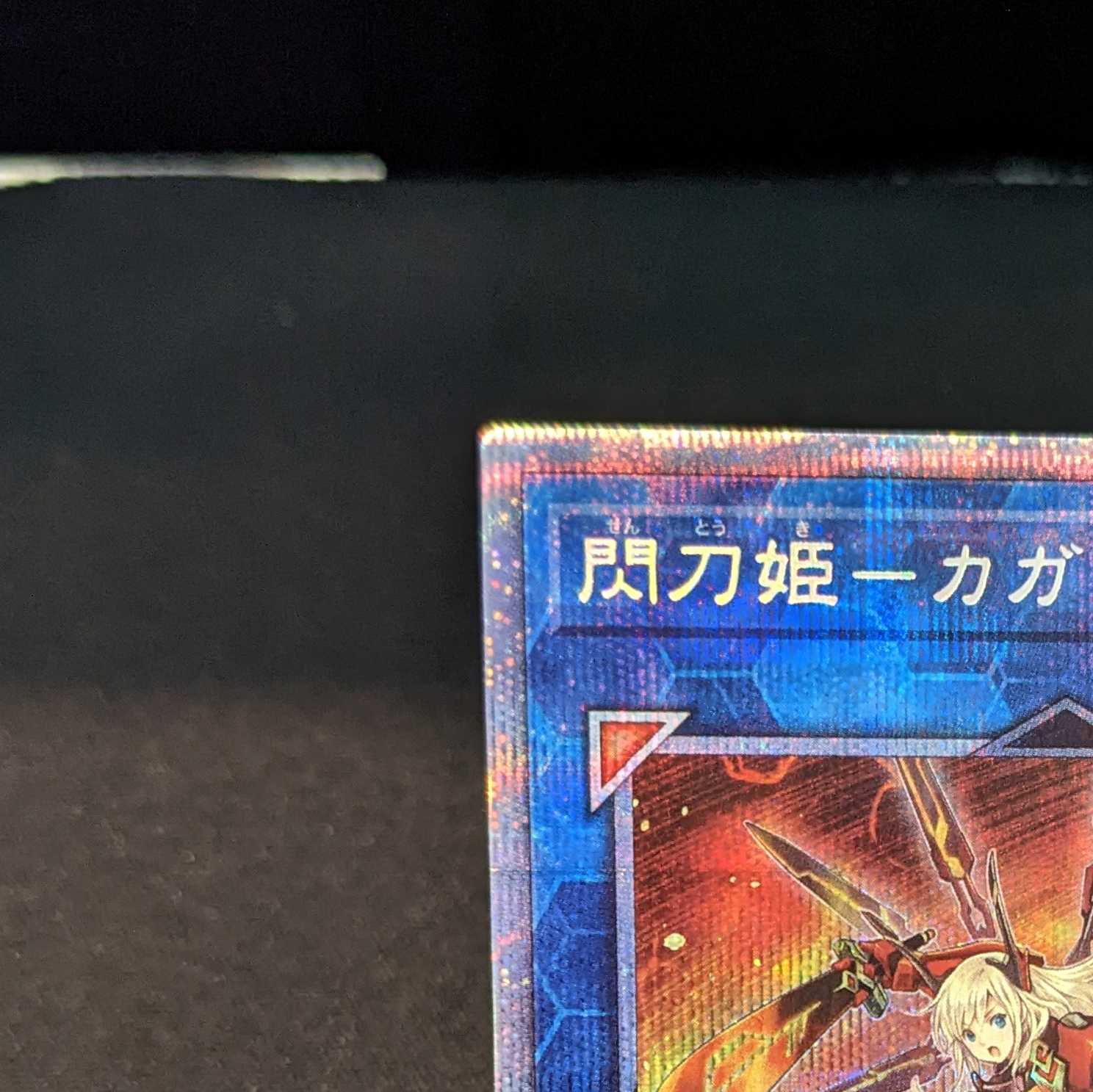 PRISMATIC ART COLLECTION/PAC-1 JP-022]