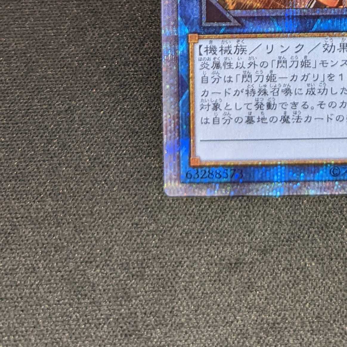 PRISMATIC ART COLLECTION/PAC-1 JP-022]