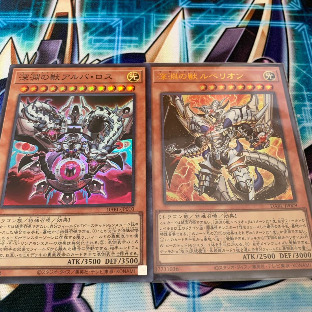 Beast of the Abyss Rubellion Ultra