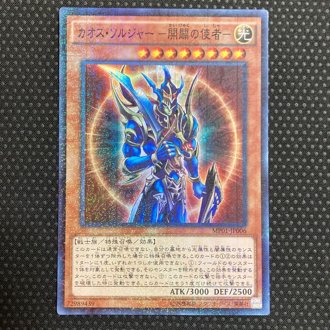 Black Luster Soldier -Emissary of Creation- Millennium Super Rare JP006