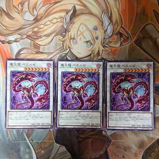 魔王龍 ベエルゼ