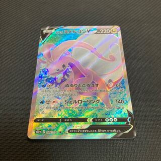 Jade GoodraV SR 082/071