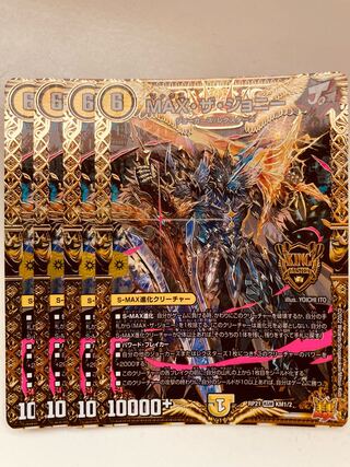 DUELMASTERS MAX THE JOHNNY 4-Card