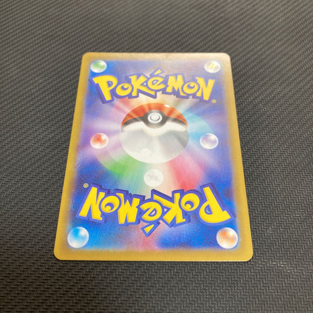 Basagiri VSTAR HR 082/067