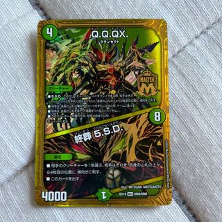 Q.Q.QX.｜Funeral 5.S.D.