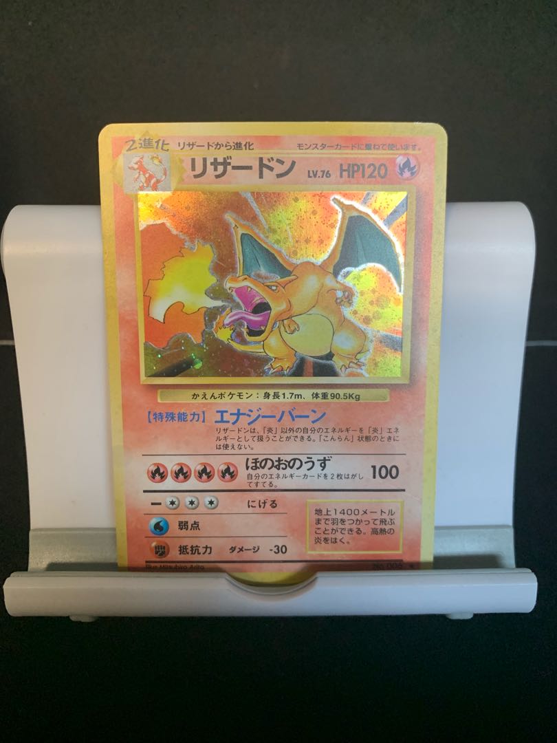 【旧裏】かえんリザードン 【POZCKET店舗同時出品】