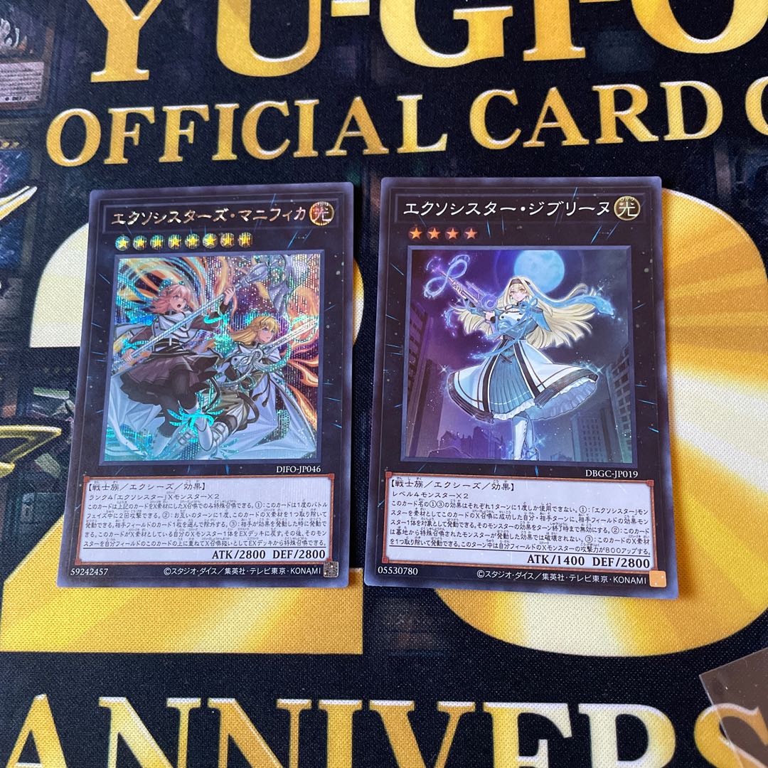 Exorcistas Magnifica Secret Rare JP046