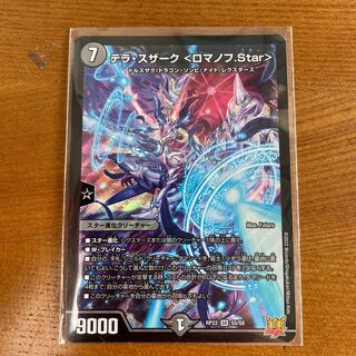 Terra Suzaku <Romanov.Star> SR S5/S8