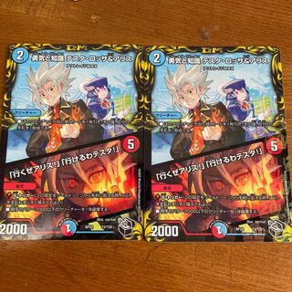 Courage and Knowledge Testa Rossa & A Squirrel｜"Let's go, A Squirrel!" "I can go, Testa!" (20th Black Treasure) T2/T20