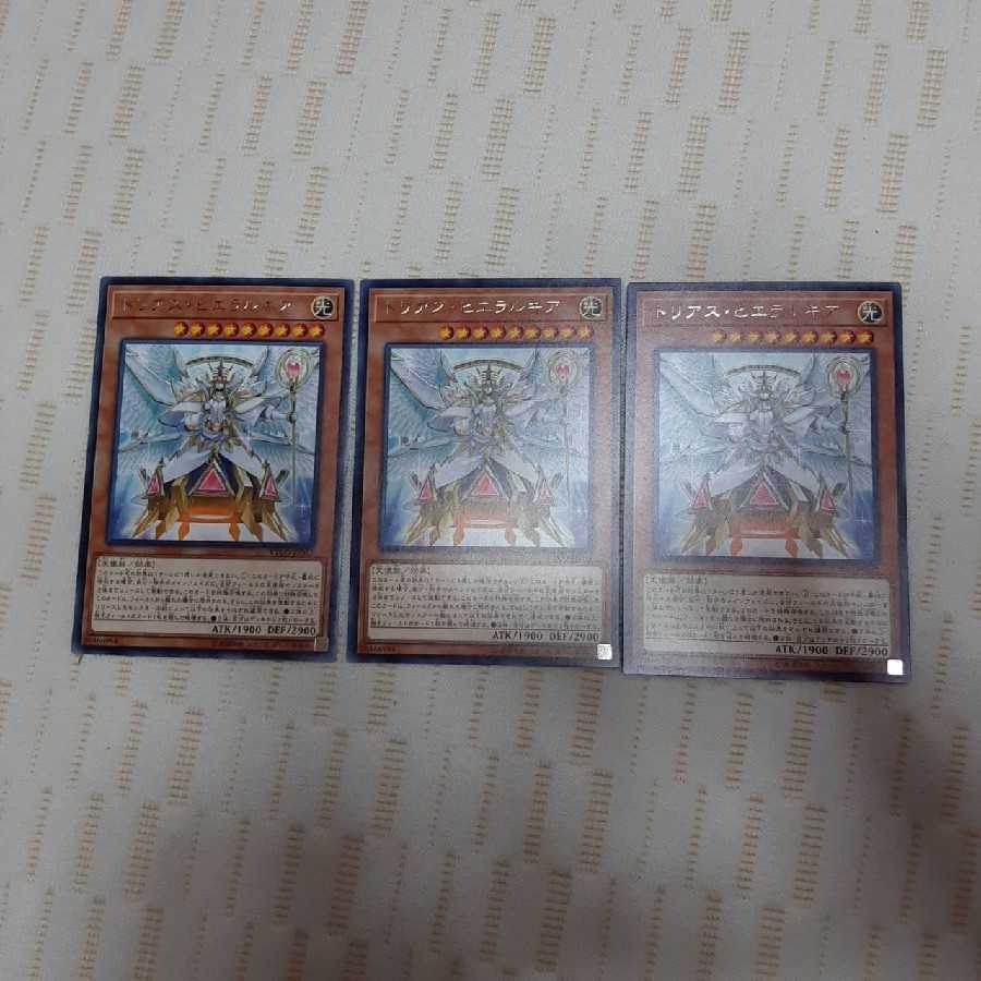 Trias Hierarchia 3 sheets