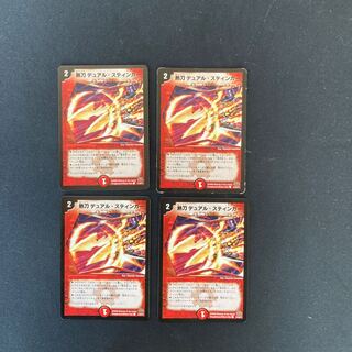 DM Hot Sword Dual Stinger Common, set of 4 (1)