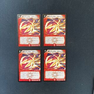 DM Hot Sword Dual Stinger Common, set of 4 (iii)