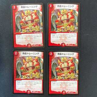 DM Hot Blooded Training Uncommon, set of 4
