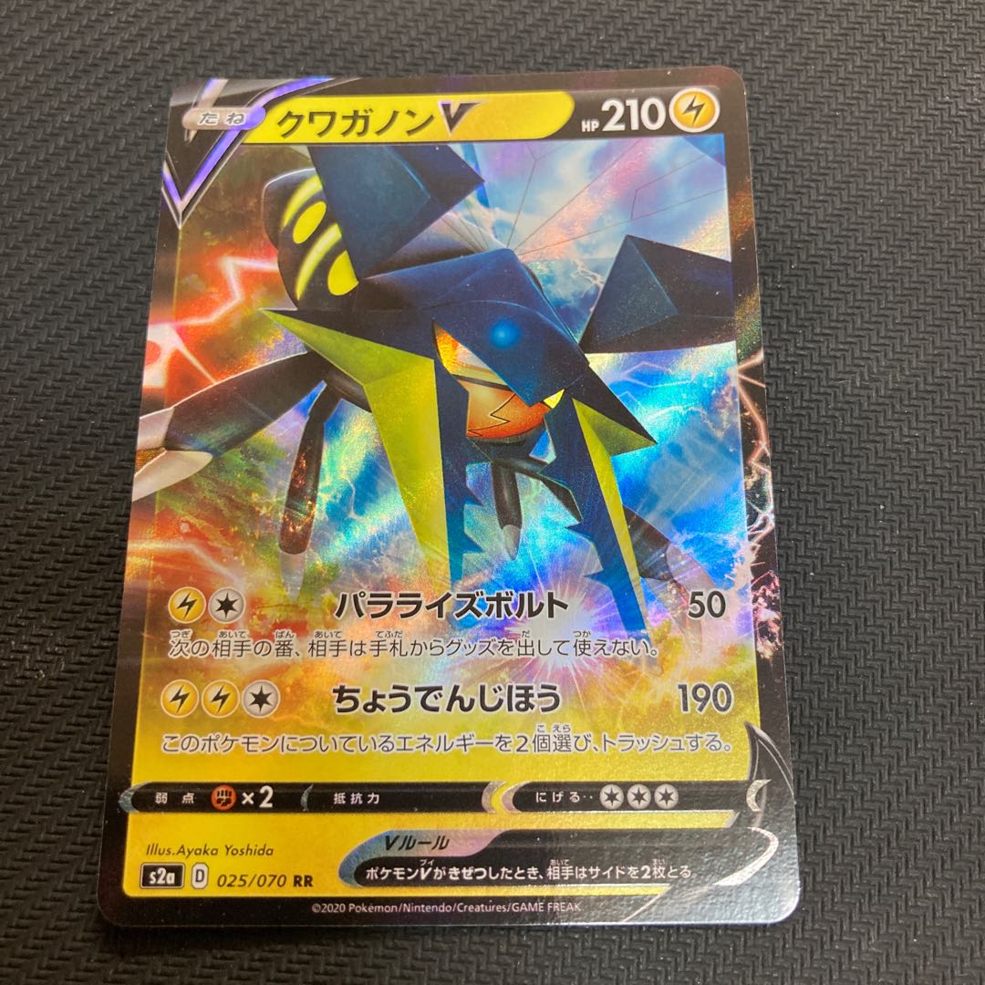 VikavoltV RR 025/070