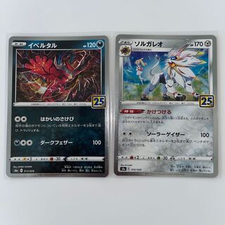Yveltal (Kira) 013/028 Solgaleo