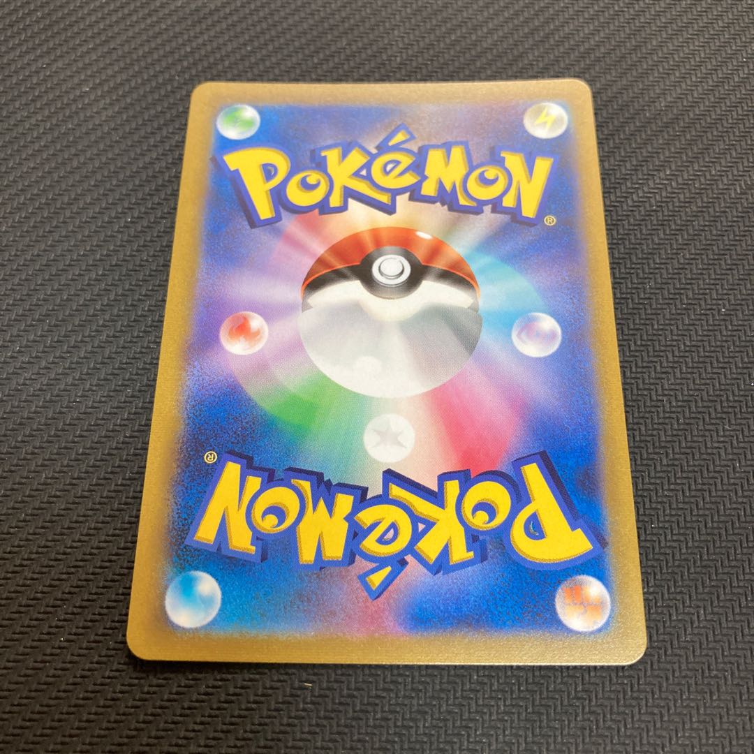 PikachuV CSR 222/184