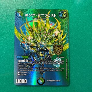 Exclusive - King Manifesto SE (Secret)4/(Secret)12