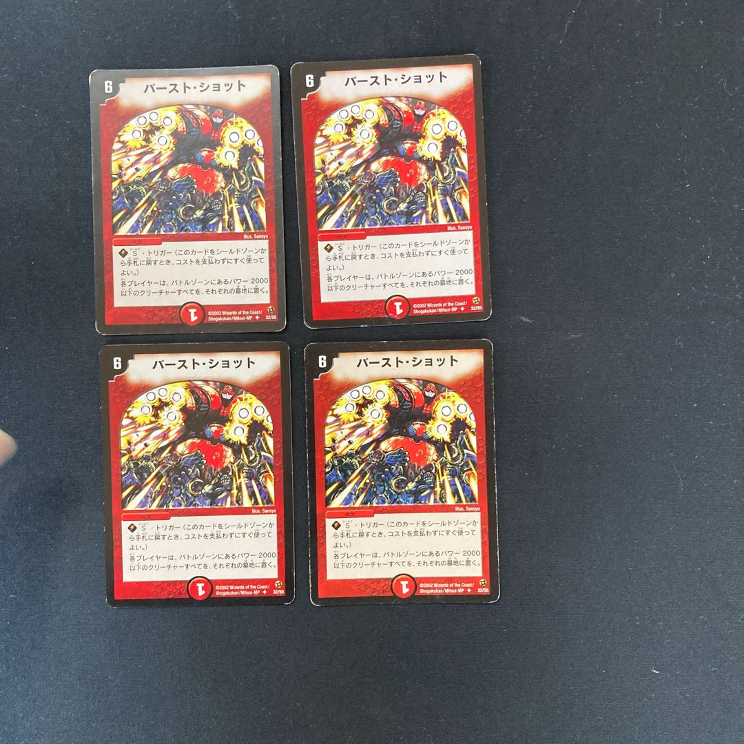 DM Burst Shot Uncommon, set of 4 (1)