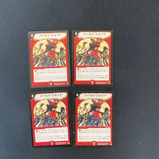 DM Burst Shot Uncommon, set of 4 (2)