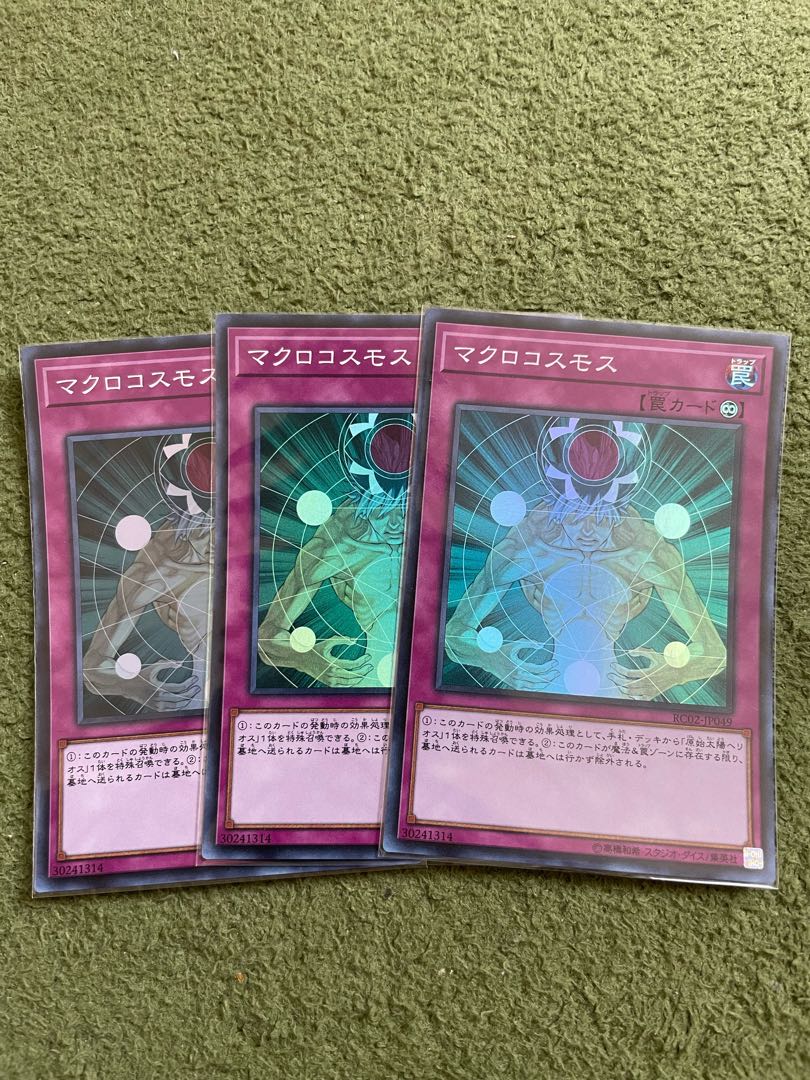 Macro Cosmos Super Rare JP049 3 copies