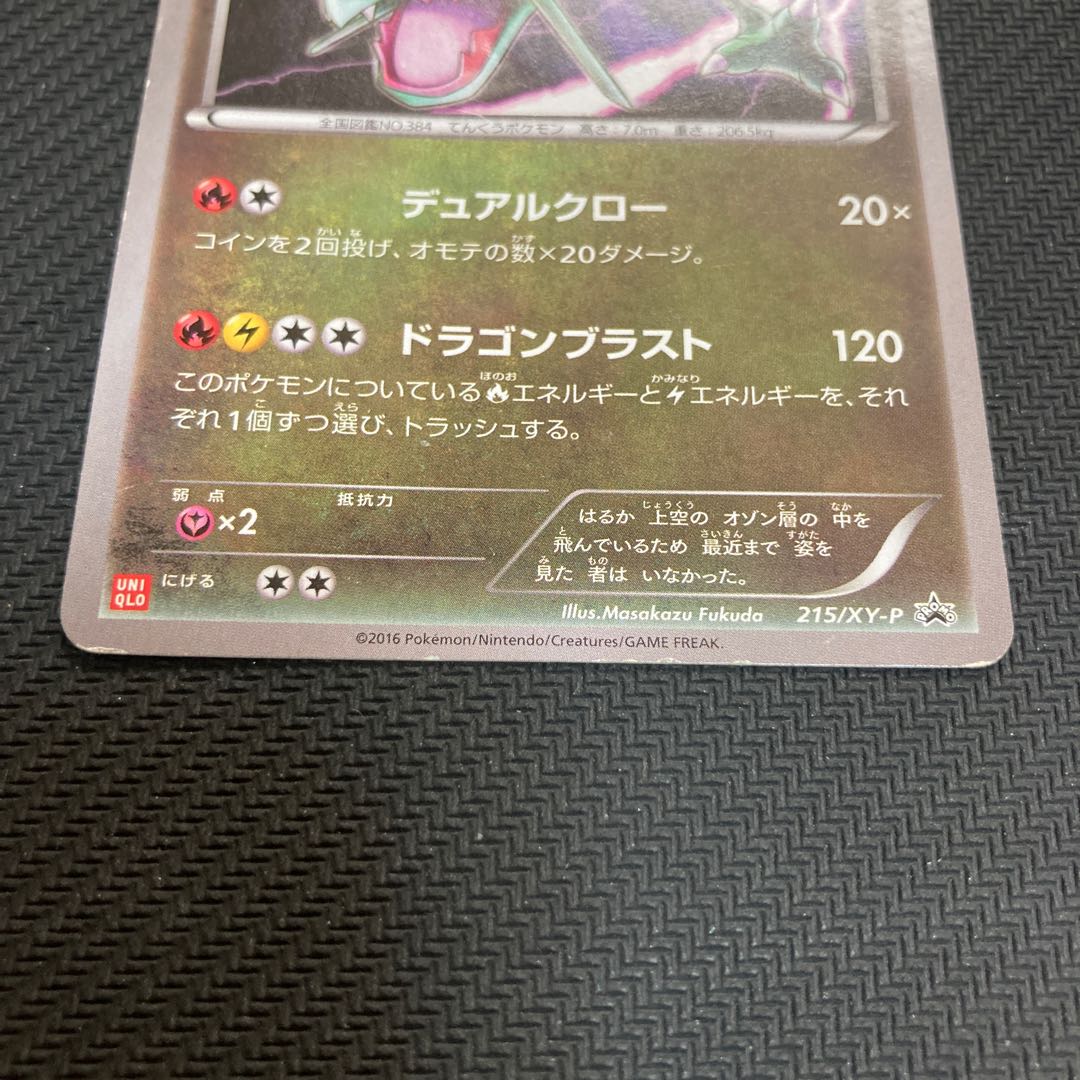 Rayquaza PROMO 215/XY-P with scratches