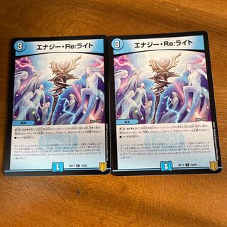 Energy Re:Light C 73/95