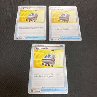 Rescue Carry U 059/067