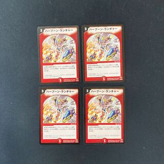 DM Harpoon Launcher, Uncommon, set of 4 (1)