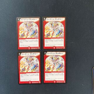 DM Harpoon Launcher Uncommon, set of 4 (2)