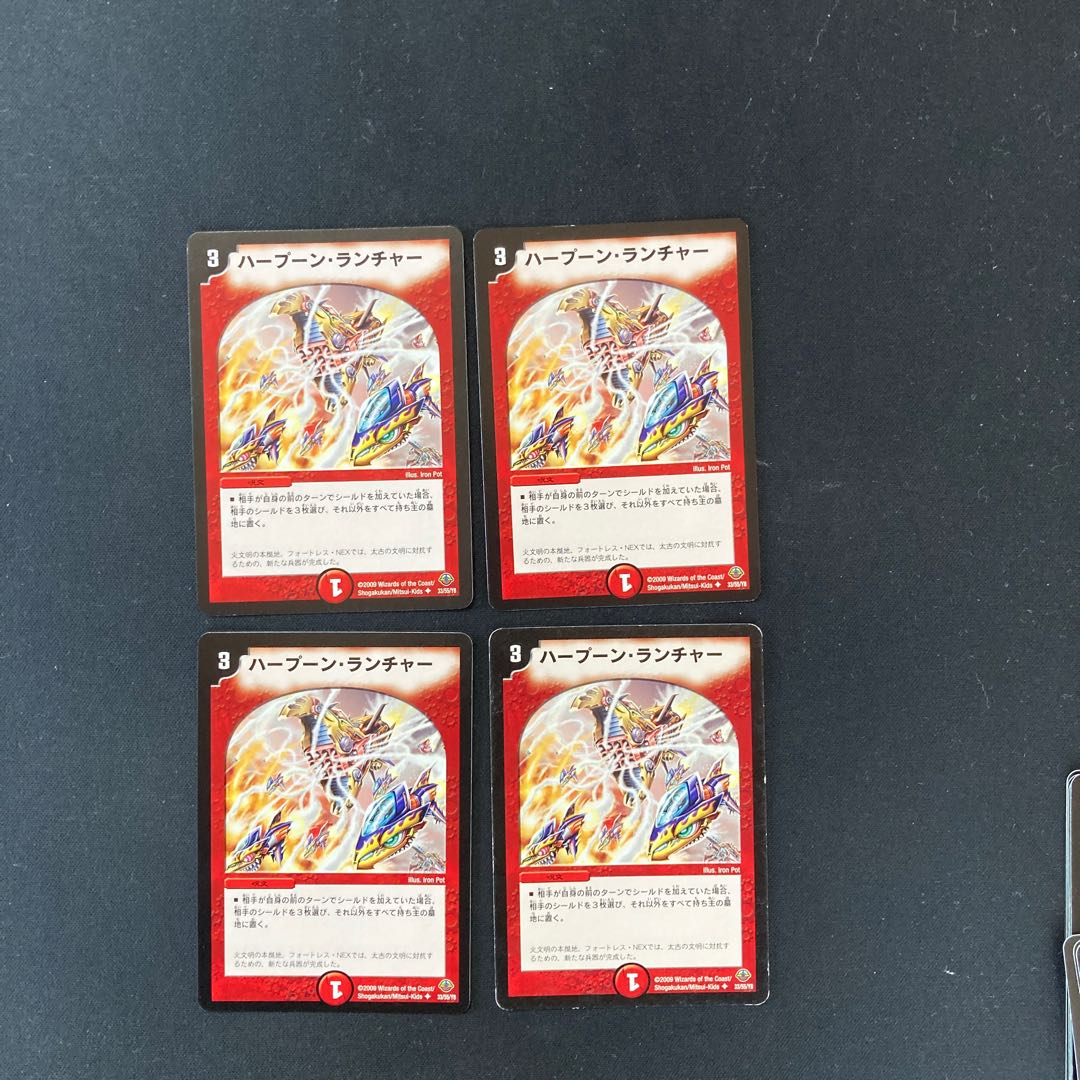 DM Harpoon Launcher, Uncommon, set of 4 (iii)